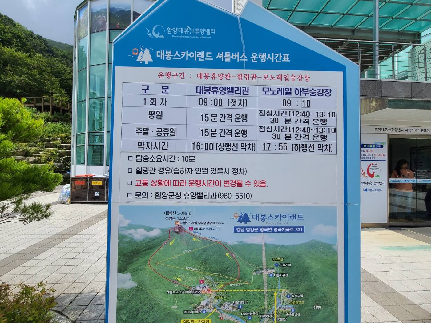 시간표