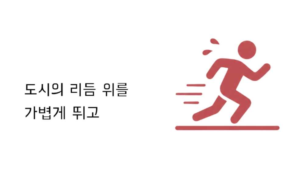 올림픽공원 러닝&amp;사우나,석촌호수 러닝&amp;사우나