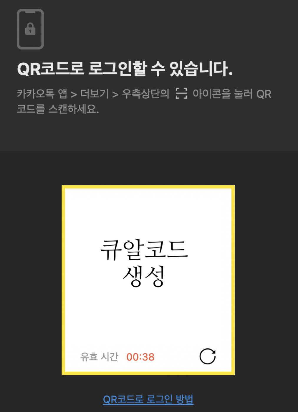 카카오톡 pc버전 무료 다운로드