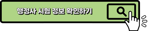 시험 정보 링크