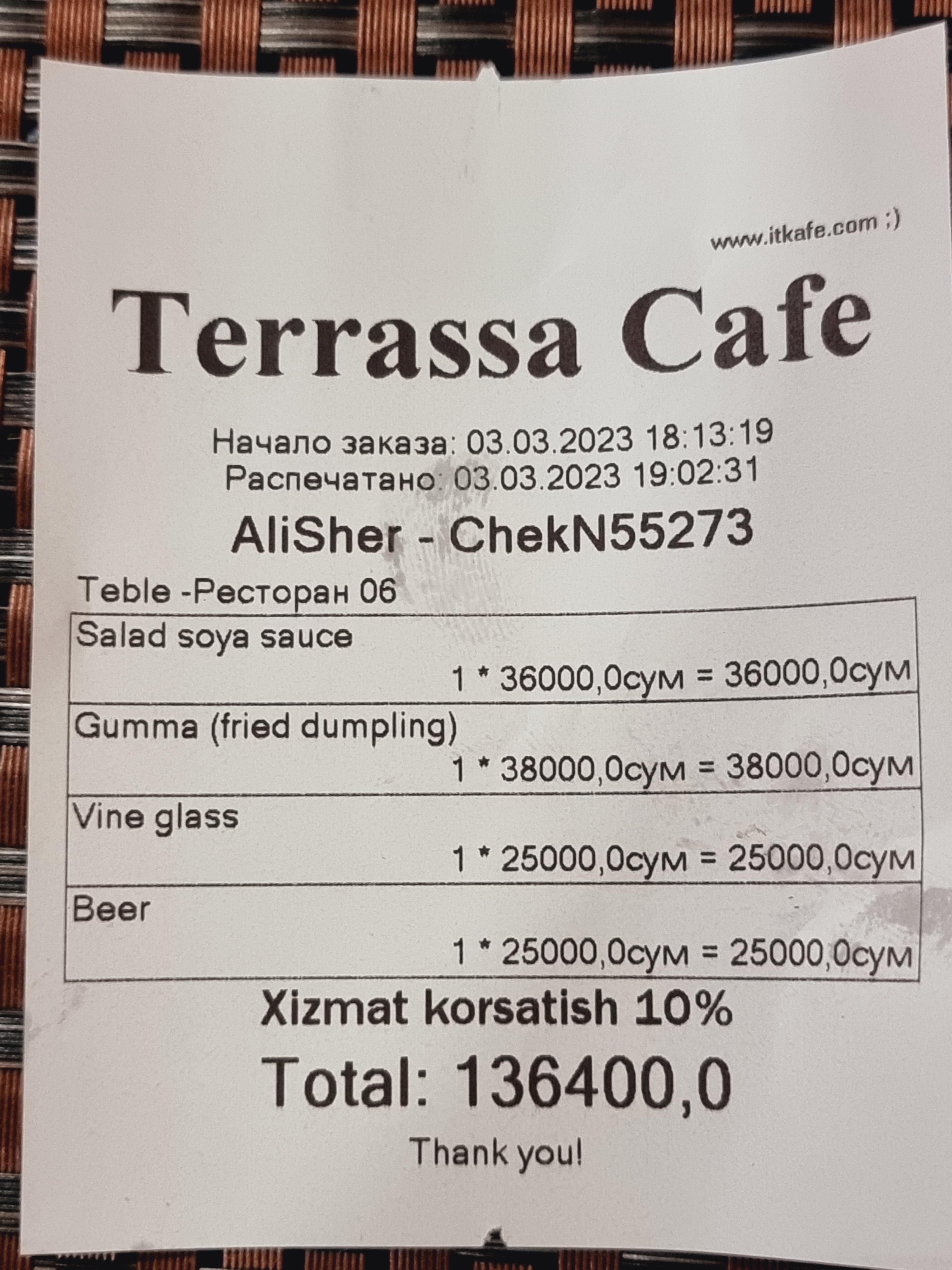 영수증