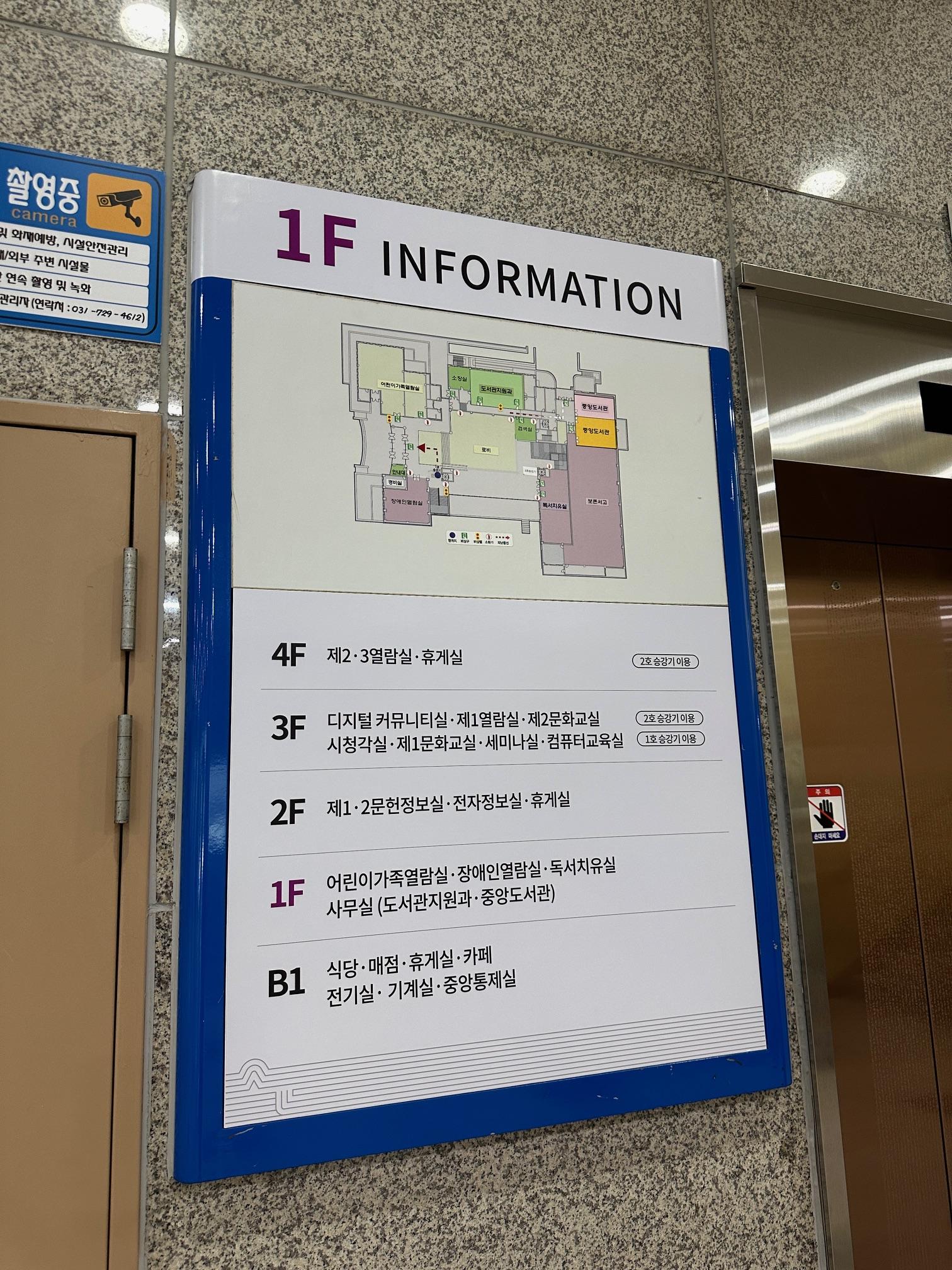 성남중앙도서관