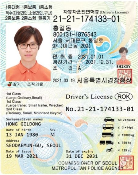 영문운전면허증