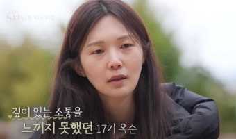 나솔사계 옥순눈물, 나솔사계, 옥순 눈물, 나솔사계, 옥순, 옥순 눈물, 나는솔로, 리얼리티 연애, 17기 옥순, 21기 옥순, 방송 오열, 연애 고민, 감정 솔직, 플러팅, 자책, 성장 스토리, 시청자 반응, 위로
