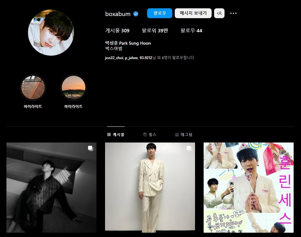 박성훈 인스타그램
