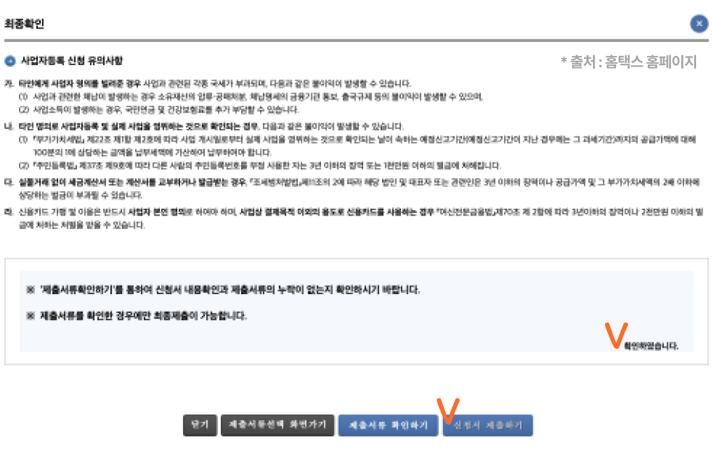 프리랜서 개인사업자 등록