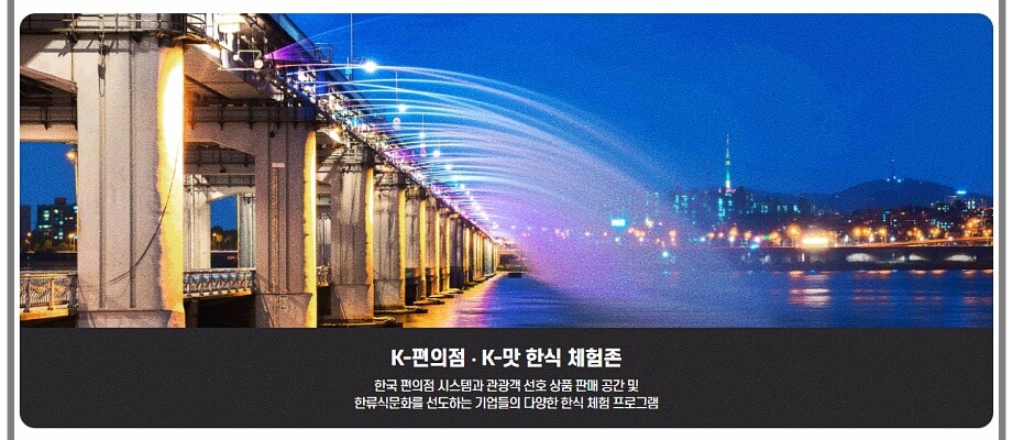 서울브릿지맛켓