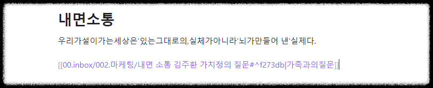 옵시디언(Obsidian) 사용법 ❘ 노트 연결 내부 링크 기능 (제목 가져오기) 앵커링크 백링크, 그래프뷰
