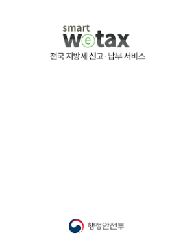자동차세 연납신청