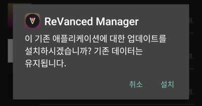 리밴스드-매니저-설치-1