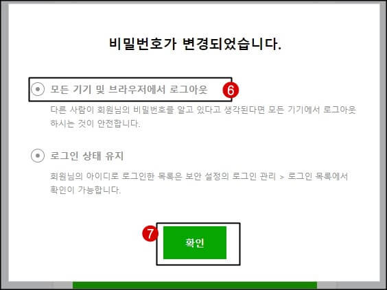 모든 기기 및 브라우저에서 로그아웃