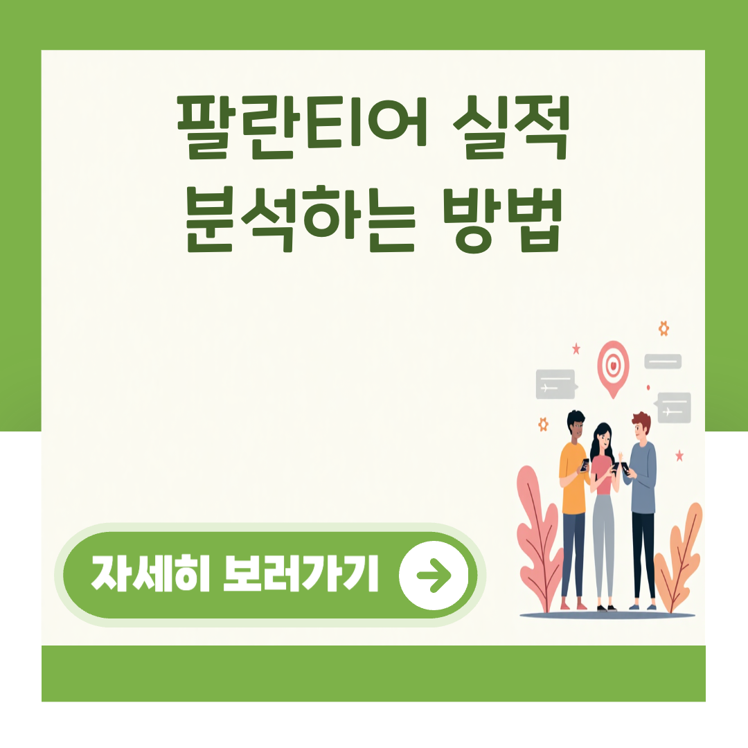 팔란티어 실적 분석하는 방법 대표 이미지