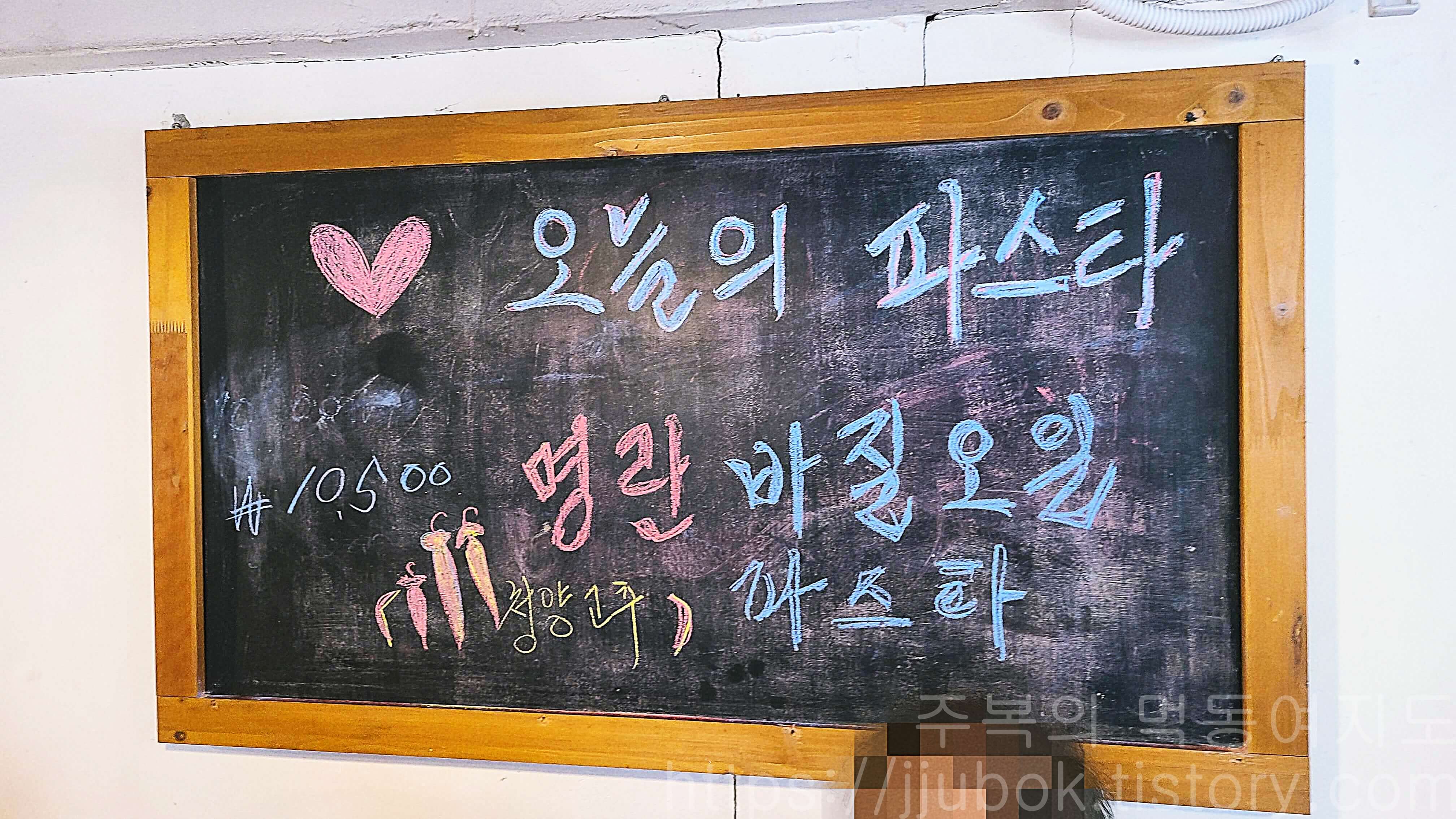 서울-서교동-서울미트볼-오늘의-파스타