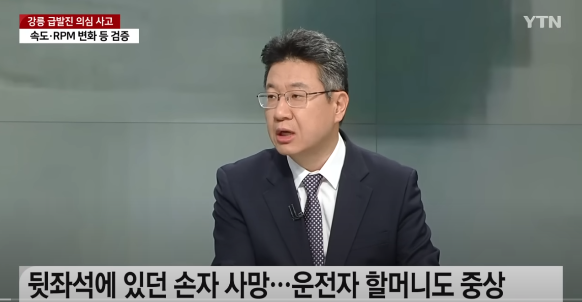 강릉 급발진조사 시험: 강릉시민&amp;#44; 고 이도현 아버지 이상훈&amp;#44; 제조사의 책임 규명