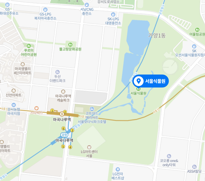 서울식물원