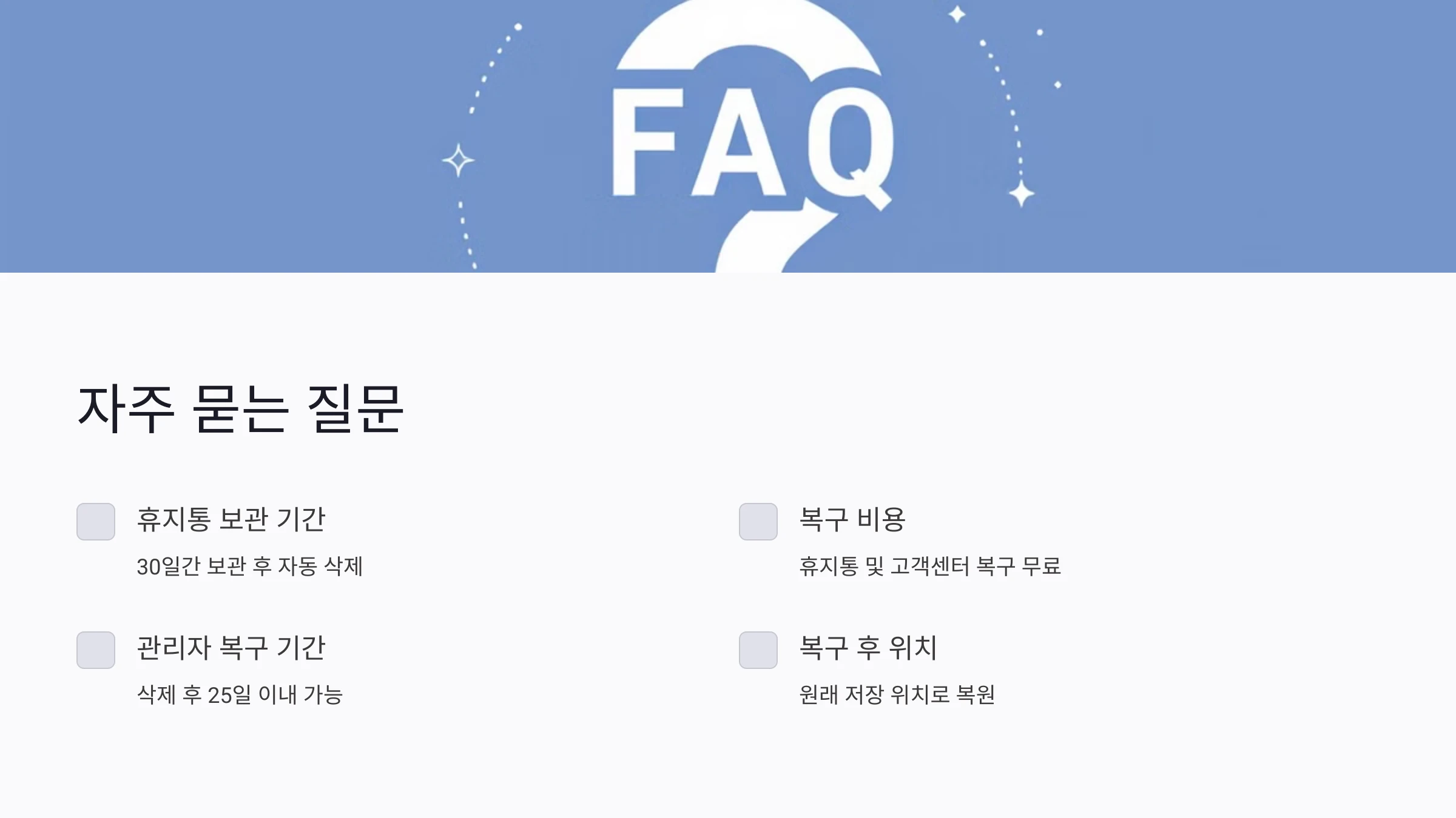 구글-드라이브-복구-방법