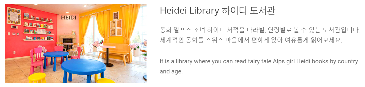 에델바이스 스위스 테마파크