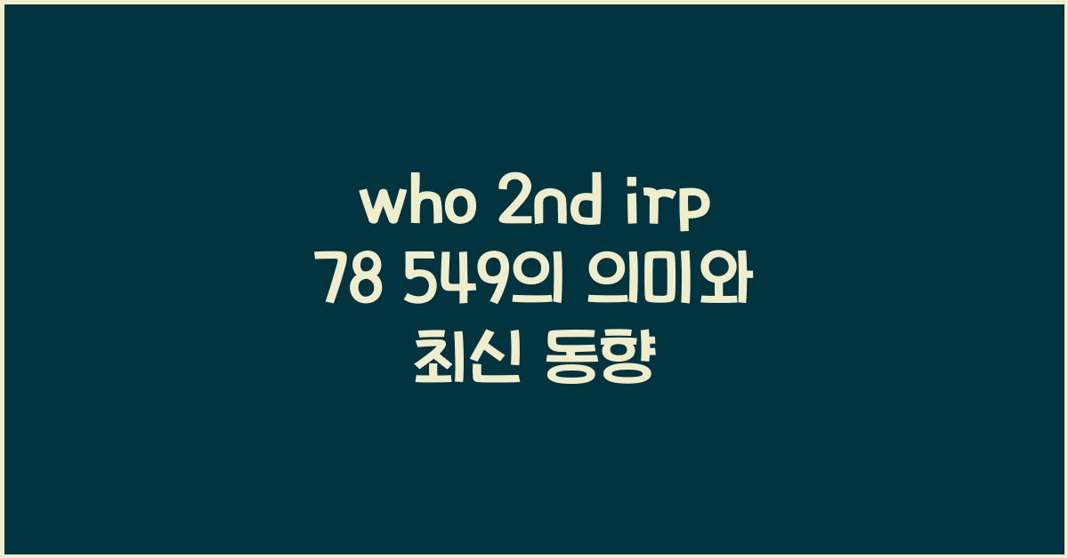 who 2nd irp 78 549