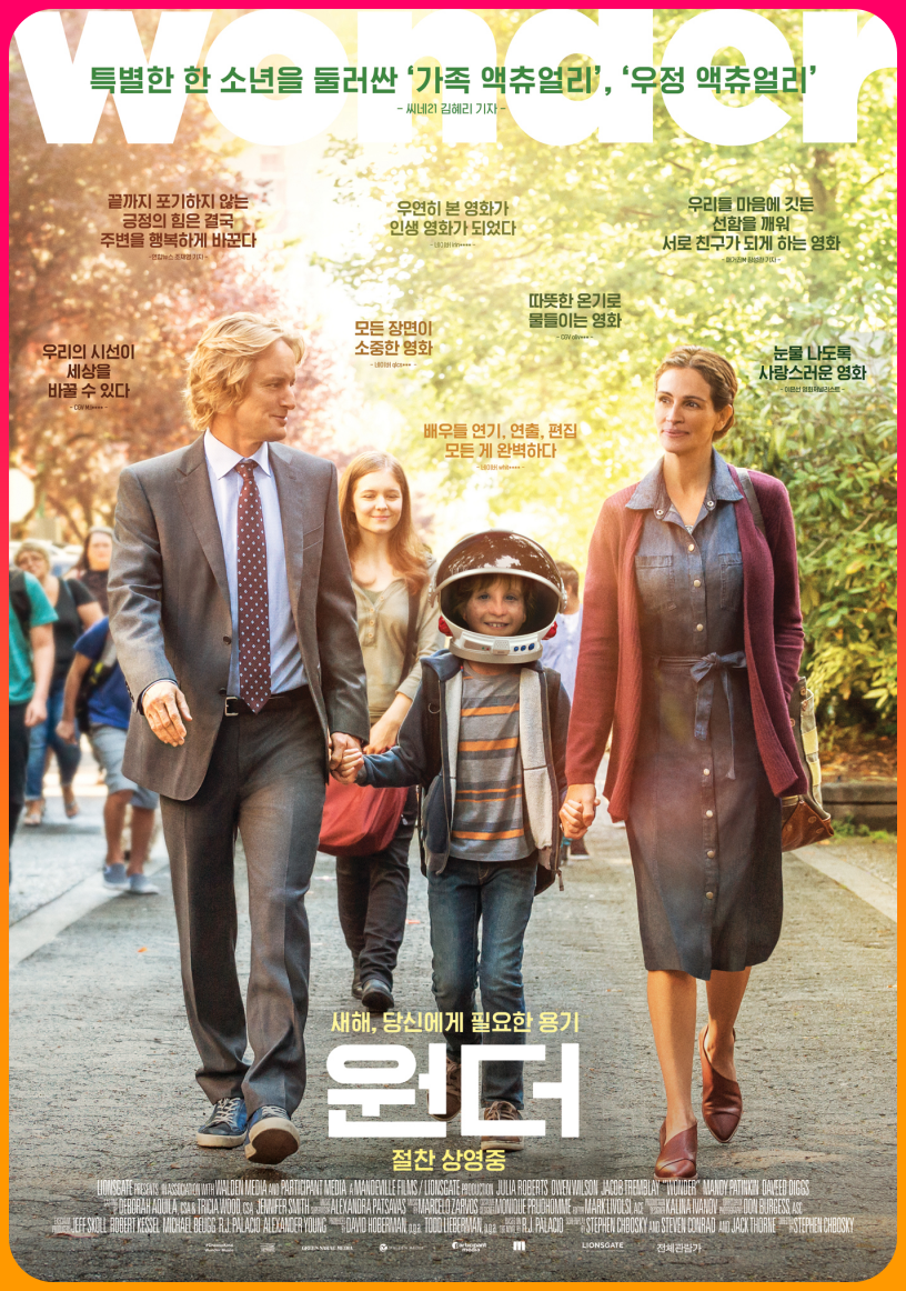 안면기형장애를_가진소년이야기를_그린작품