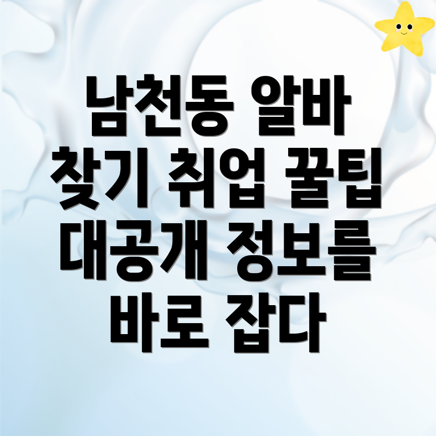 부산 일자리 정보