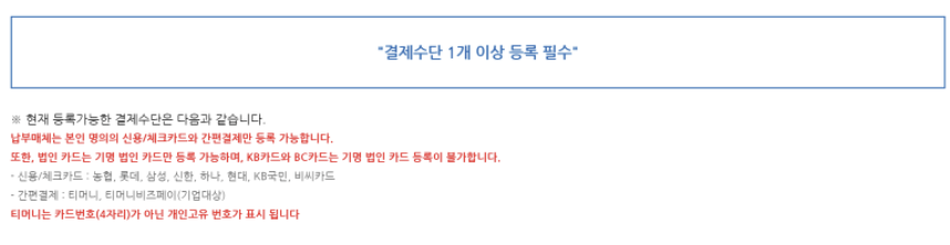 회원가입 사진5