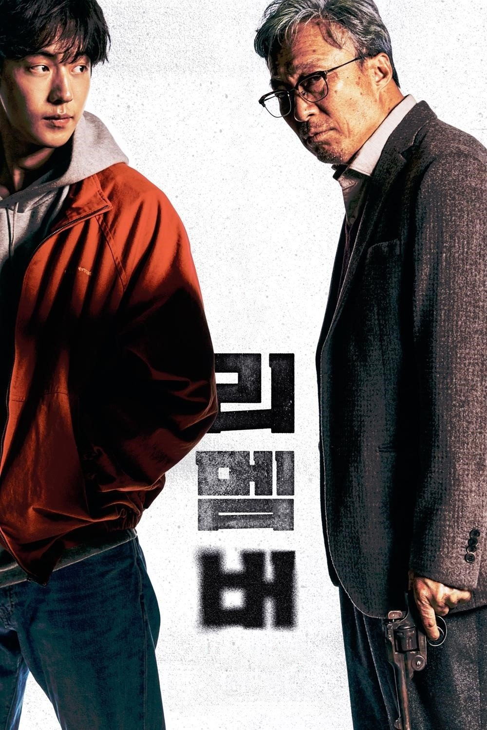 리멤버 – 기억 잃은 노인의 복수극