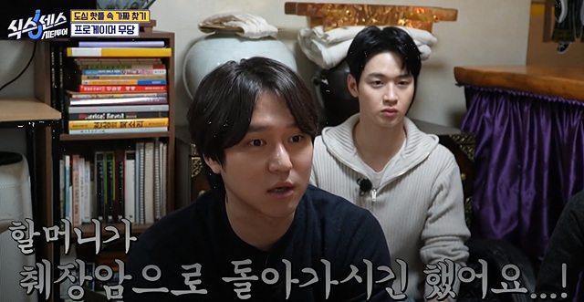 식스센스 시티투어 강남 이동자 오마카세 철권게이머 무당