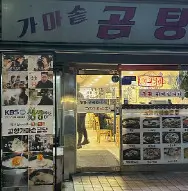 오늘N 한우사골곰탕 수유동 맛집