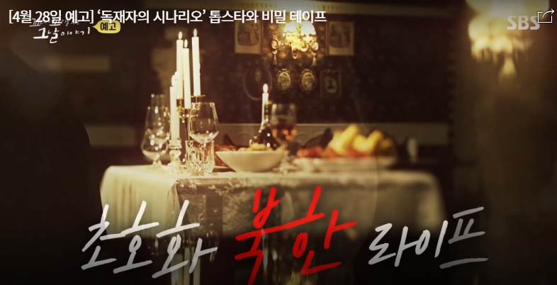 꼬꼬무 다시보기 재방송