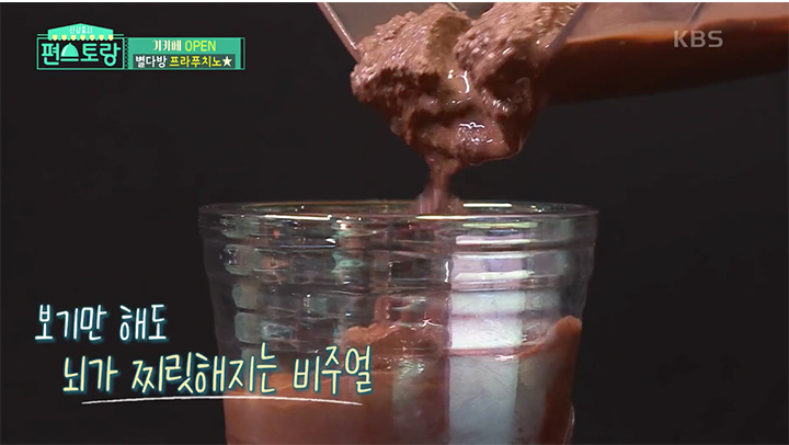 &ldquo;믹서기-갈기&rdquo;