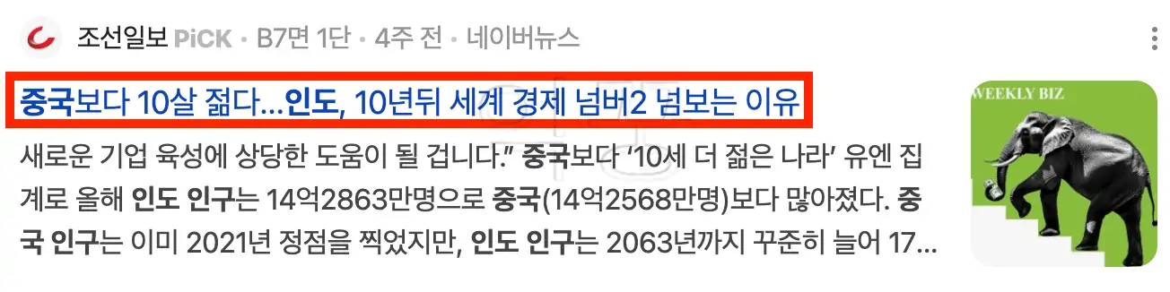급성장하는 인도에 투자하는 방법 니프티 50 지수 ETF3