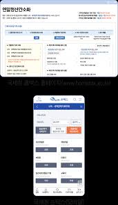 2024연말정산 미리보기 서비스