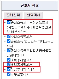 홈택스-조회-화면3