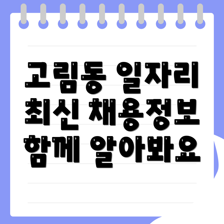일자리센터