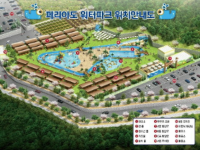 페리아도 워터파크
