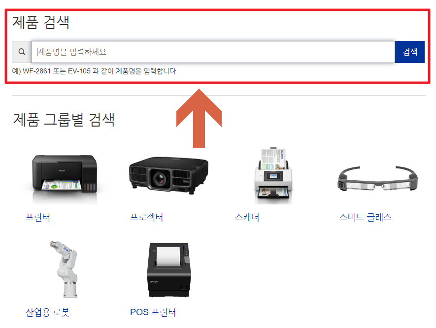드라이버 검색