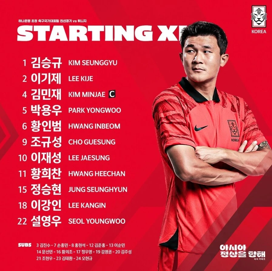 2023년 10월 17일 대한민국 베트남