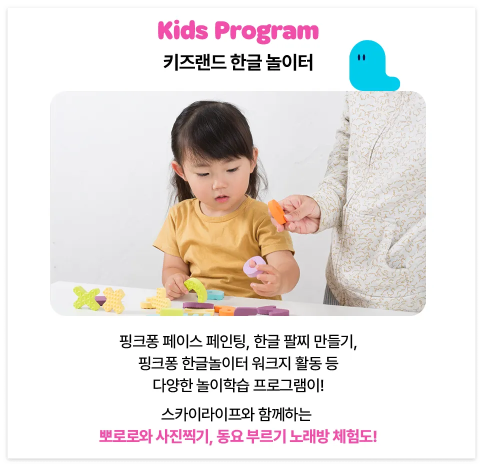 서울 어린이날