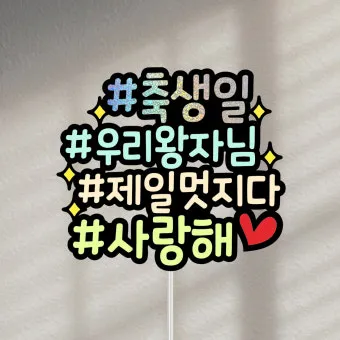 딸에게 쓰는 생일축하 메시지 모음 유아 성인기 나이대별 예시 자료집_9