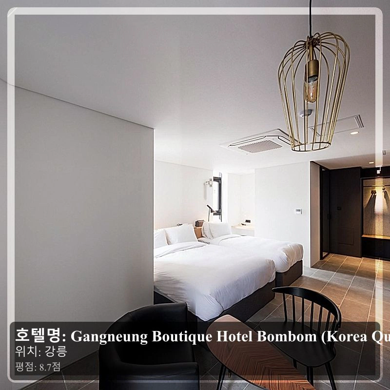 Gangneung Boutique Hotel Bombom (Korea Quality_4