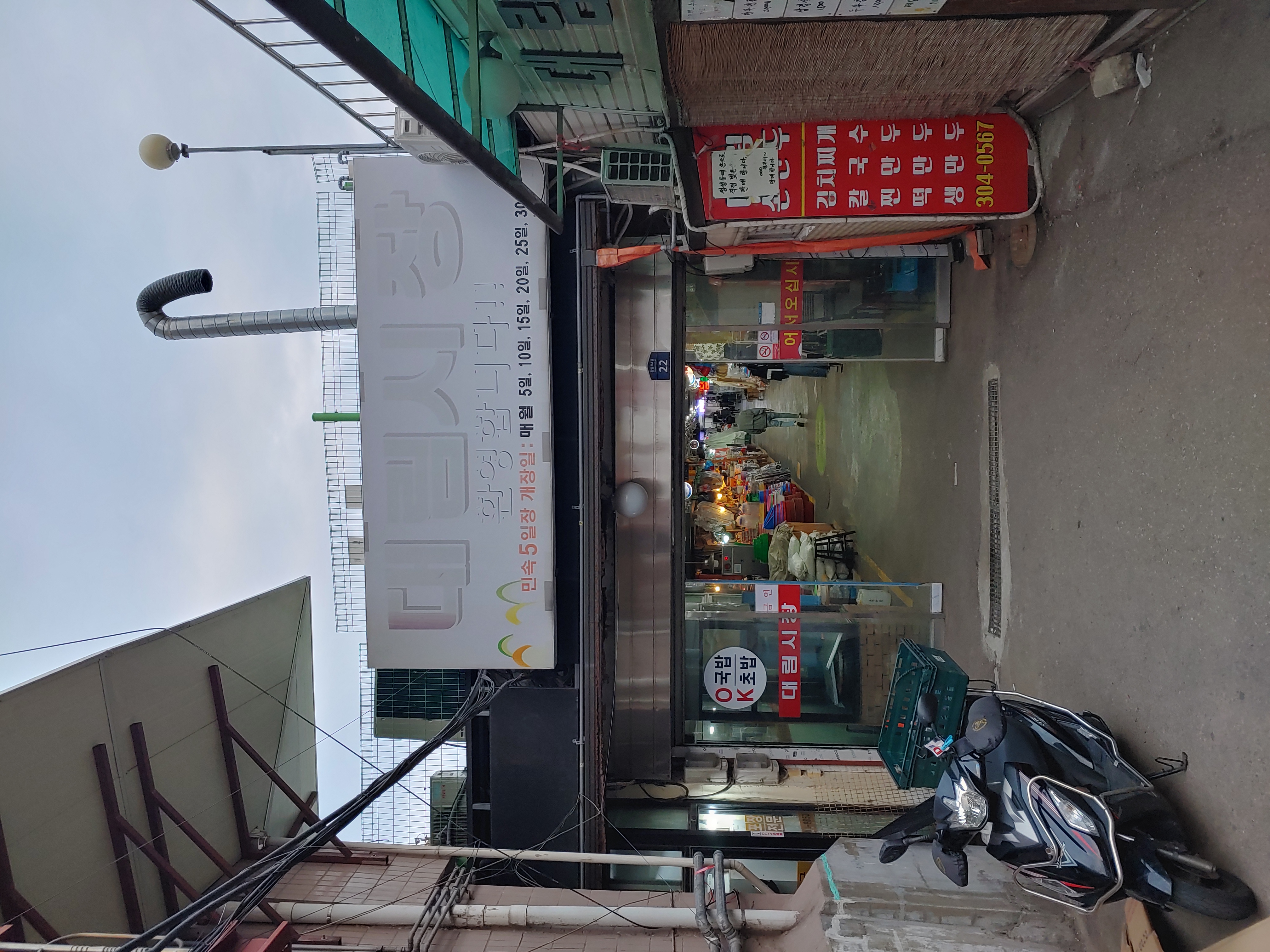대림골목시장