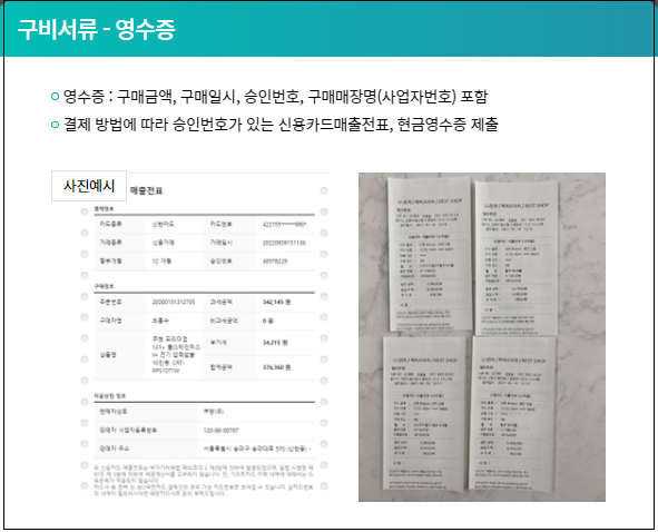 고효율 가전 환급