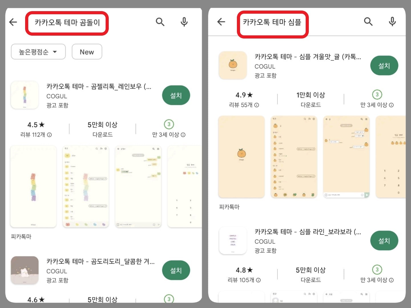 사용자 테마 검색하기