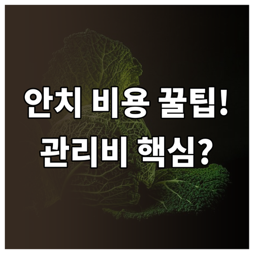 수목장 잔디장 안치 비용 초기 관리비..