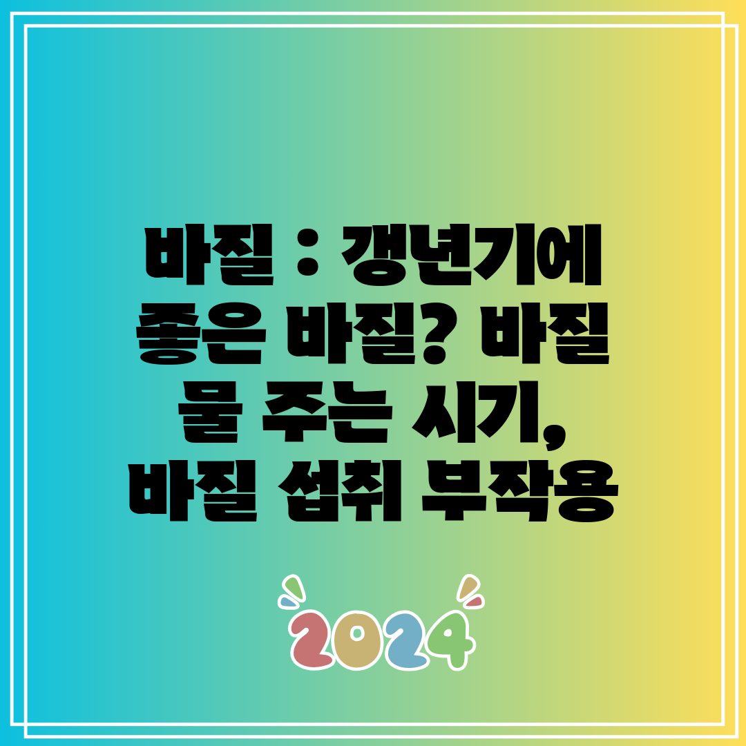 바질  갱년기에 좋은 바질 바질 물 주는 시기, 바질 