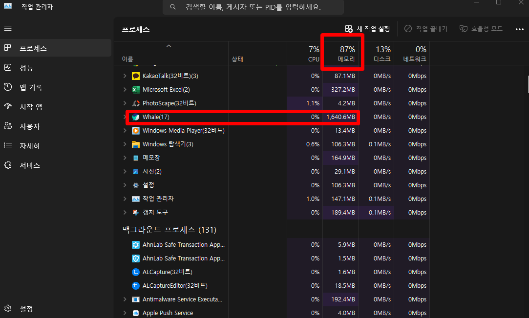 컴퓨터 느려졌을때