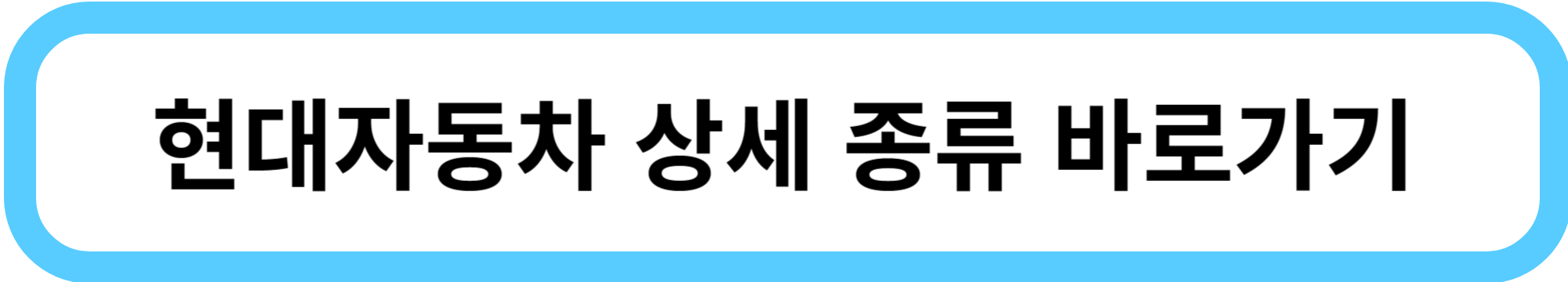 2023 현대차 종류, 가격 총정리!! (현대자동차 승용차, SUV 종류)