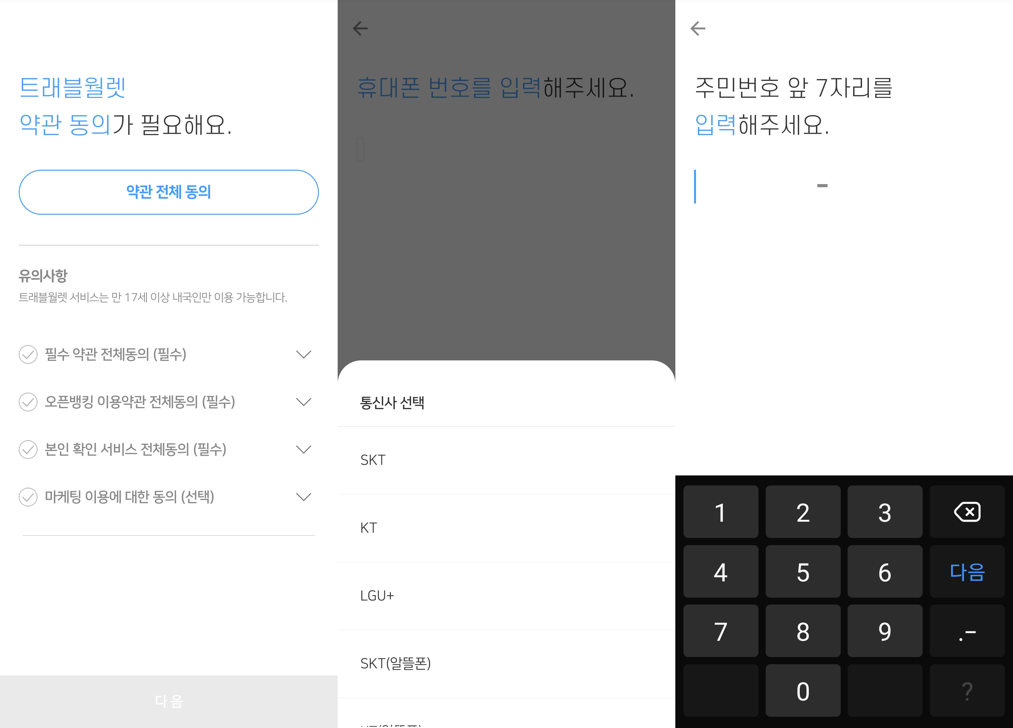 트래블월렛 카드 발급 방법