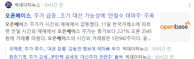 안철수-관련주