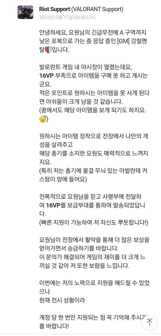 발로란트